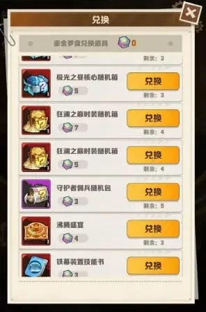 向僵尸开炮鎏金罗盘bug,鎏金罗盘bug补救方法