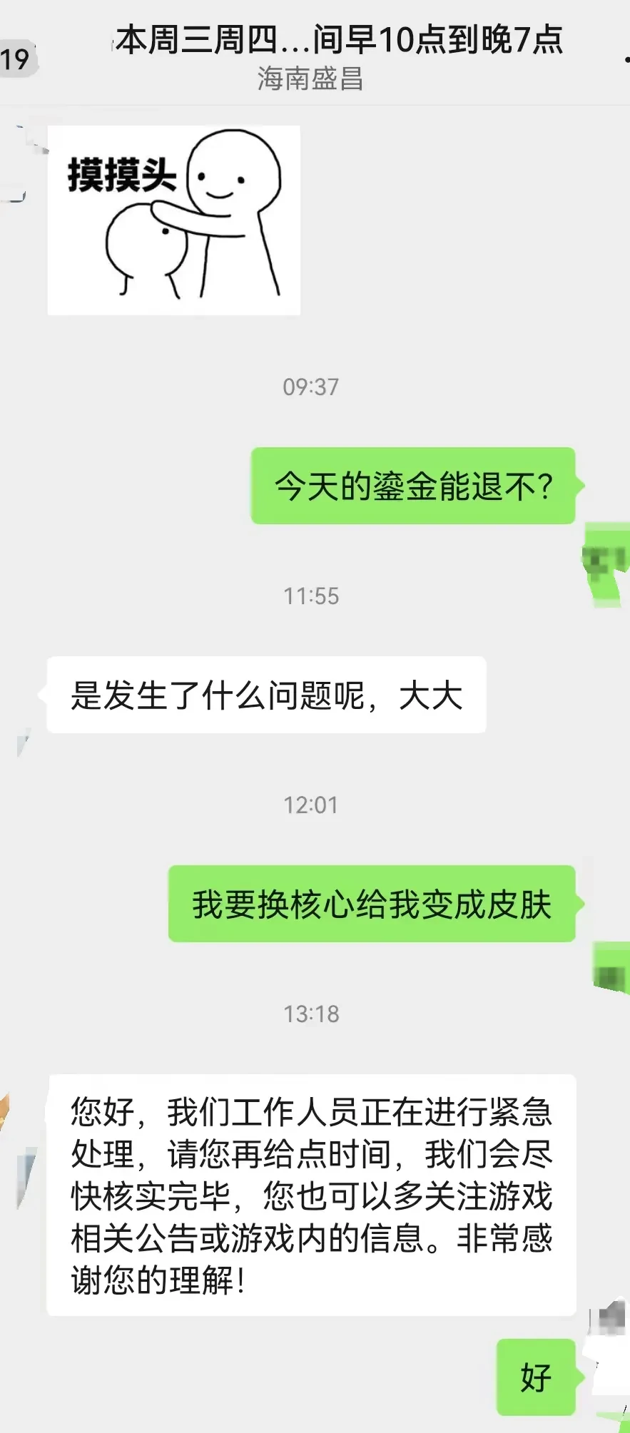 向僵尸开炮鎏金罗盘bug,鎏金罗盘bug补救方法