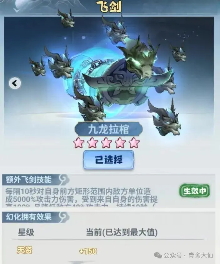 主宰世界九龙拉棺强度,主宰世界遮天联动飞剑