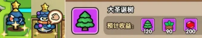 次神光之觉醒变异圣诞树,次神光之觉醒刷圣诞树