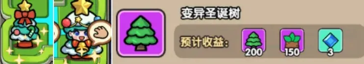 次神光之觉醒变异圣诞树,次神光之觉醒刷圣诞树