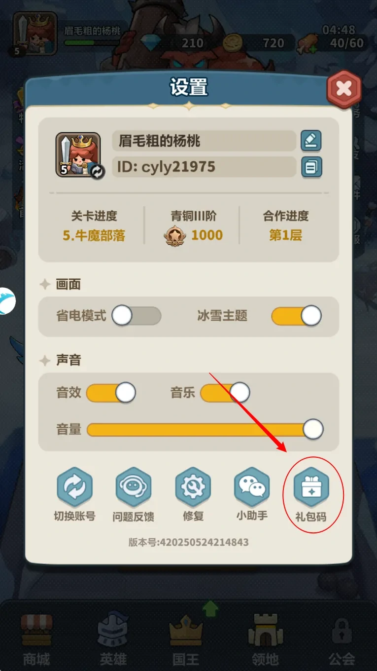 永远的蔚蓝星球兑换码,永远的蔚蓝星球礼包码