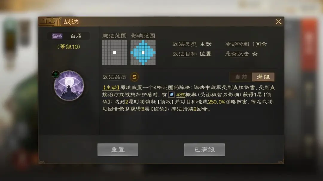 三国志战棋版马良阵容,三国志战棋版马良攻略