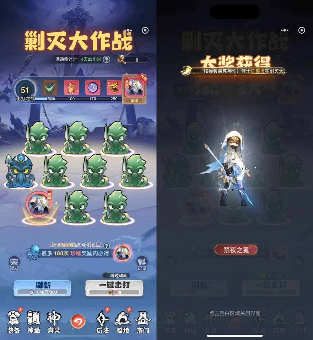 主宰世界剿灭大作战活动,主宰世界剿灭大作战攻略