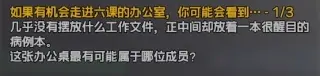 绝区零星芒闪耀之处答案,绝区零认识对空六课答案