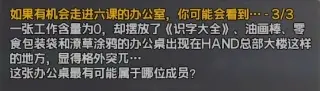 绝区零星芒闪耀之处答案,绝区零认识对空六课答案