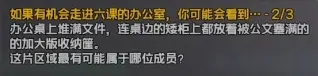 绝区零星芒闪耀之处答案,绝区零认识对空六课答案