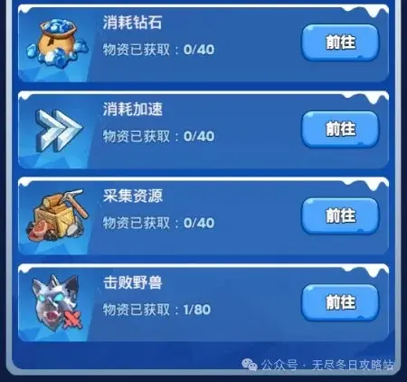 无尽冬日2024国庆节活动,无尽冬日国庆节活动爆料