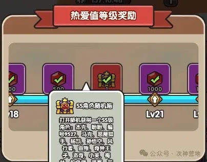 次神光之觉醒王国热爱日,王国热爱日活动攻略