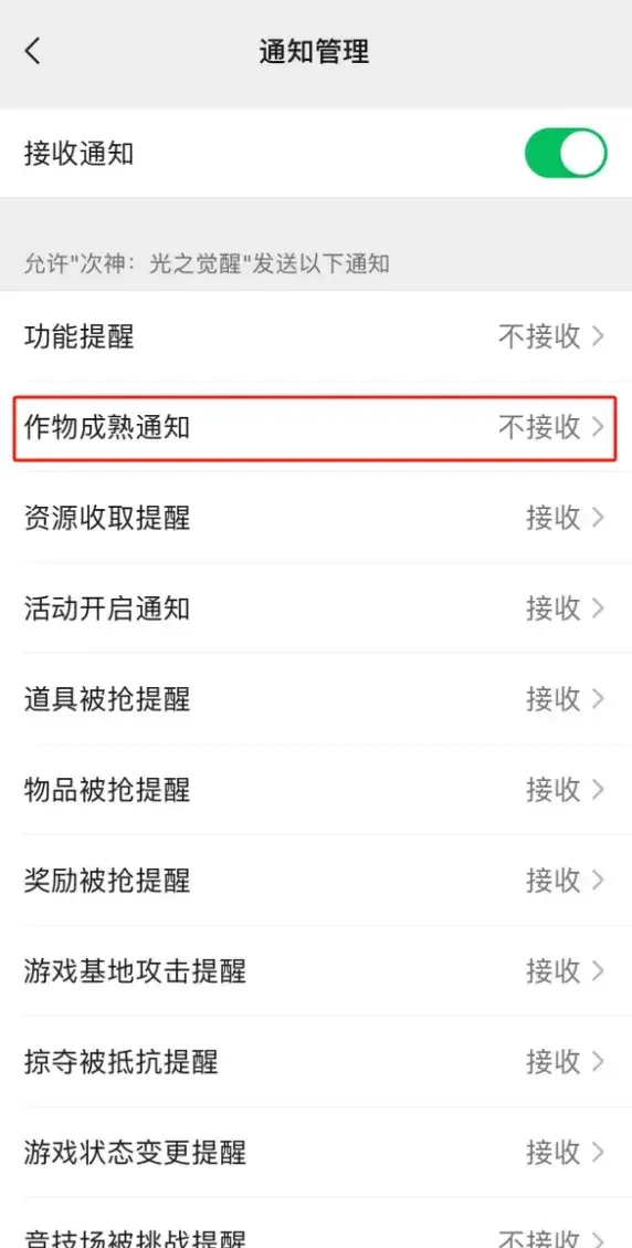 次神光之觉醒王国热爱日,王国热爱日活动攻略