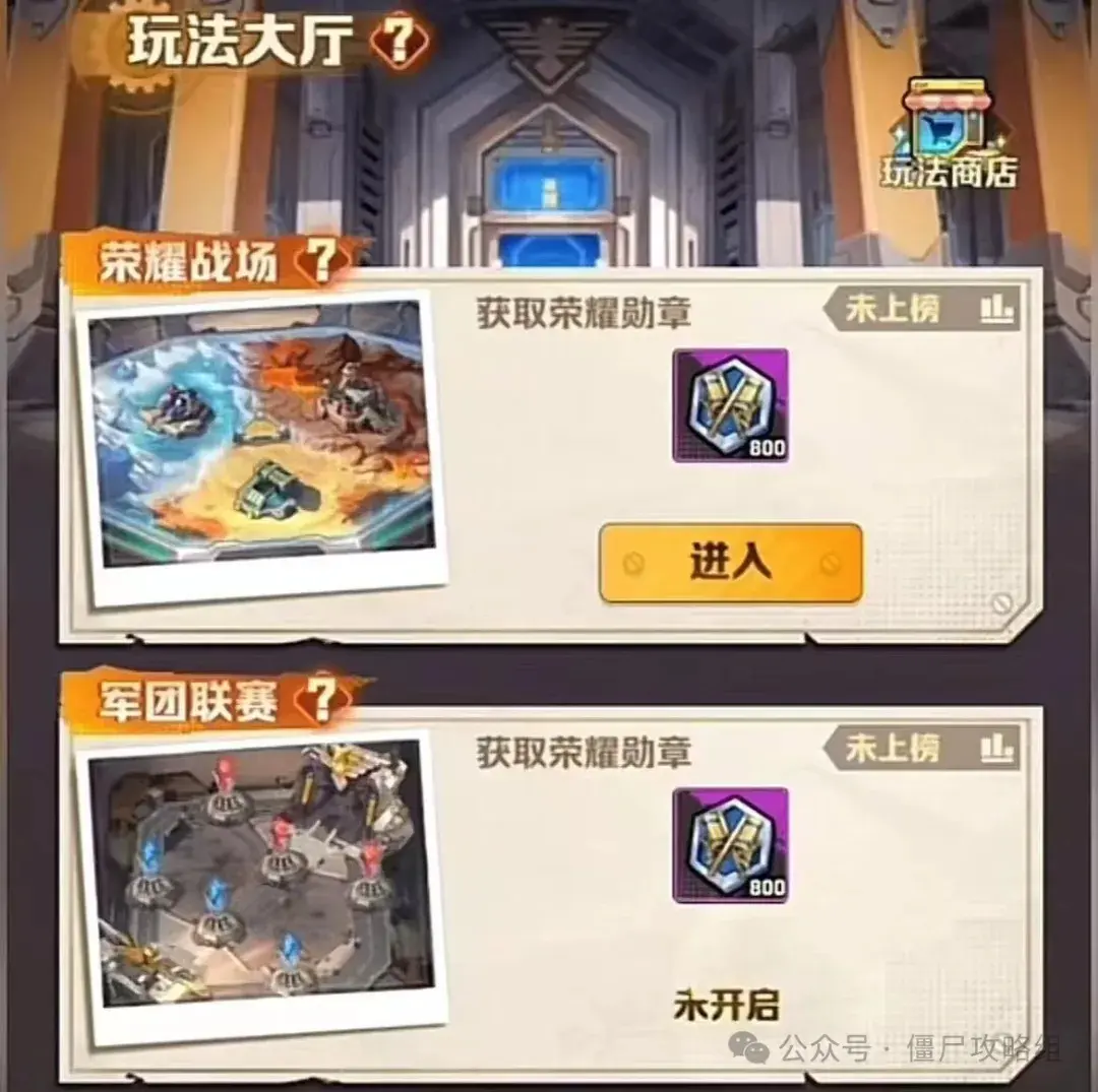 向僵尸开炮军团联赛玩法,向僵尸开炮军团联赛攻略