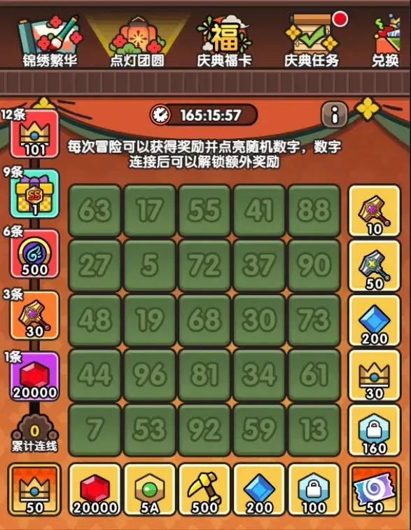 次神光之觉醒金秋庆典,次神光之觉醒国庆活动