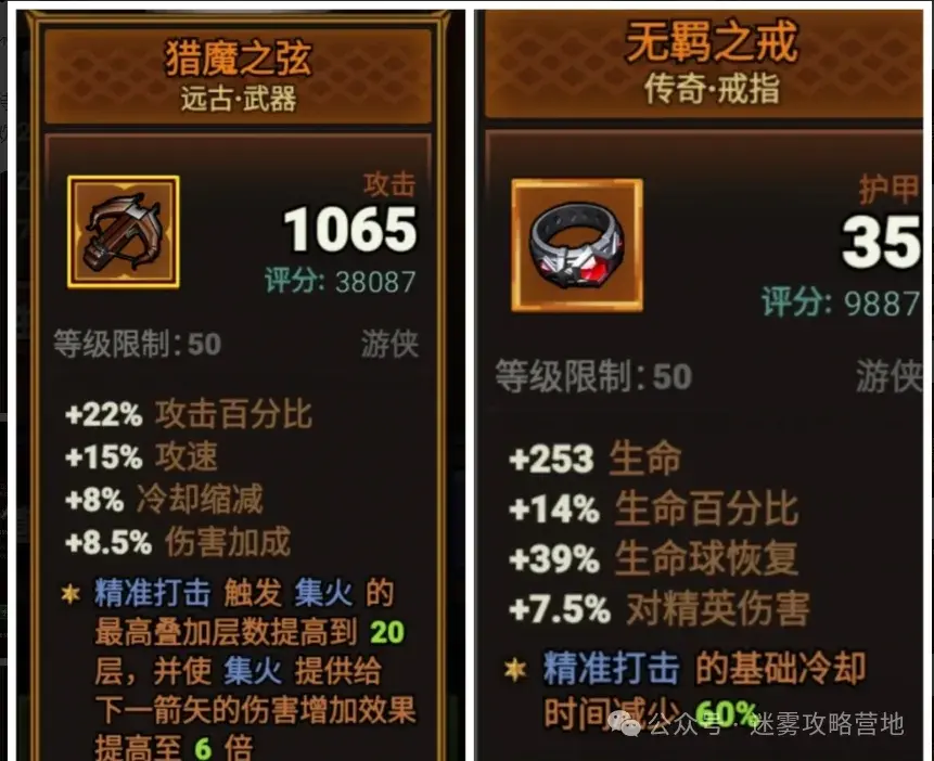 迷雾大陆装备词条,迷雾大陆必刷词条