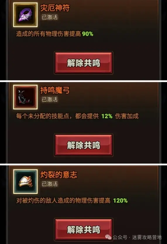 迷雾大陆装备词条,迷雾大陆必刷词条
