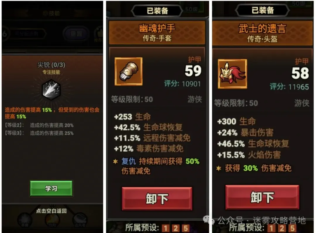 迷雾大陆装备词条,迷雾大陆必刷词条