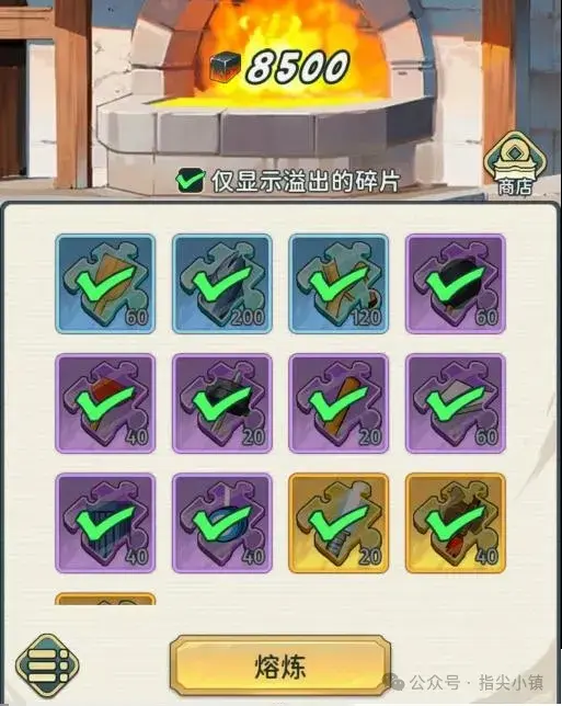 指尖无双S2铁匠铺攻略,指尖无双S2百宝袋攻略