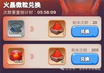 无尽冬日T11兵种升级材料,无尽冬日T11兵种材料需求