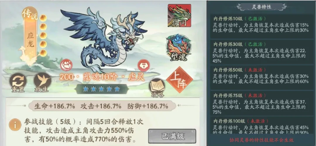 寻道大千平民应龙流派,寻道大千平民应龙搭配