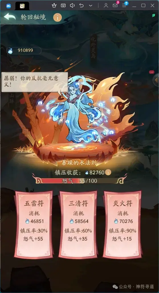 寻道大千轮回秘境气运,寻道大千轮回秘境技巧