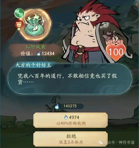 寻道大千轮回秘境气运,寻道大千轮回秘境技巧