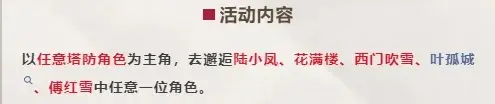 塔防精灵古龙联动,塔防精灵最新爆料