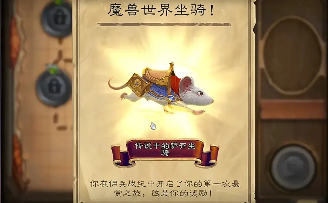 魔兽世界国服炉石联动坐骑,魔兽世界炉石联动坐骑获得方法