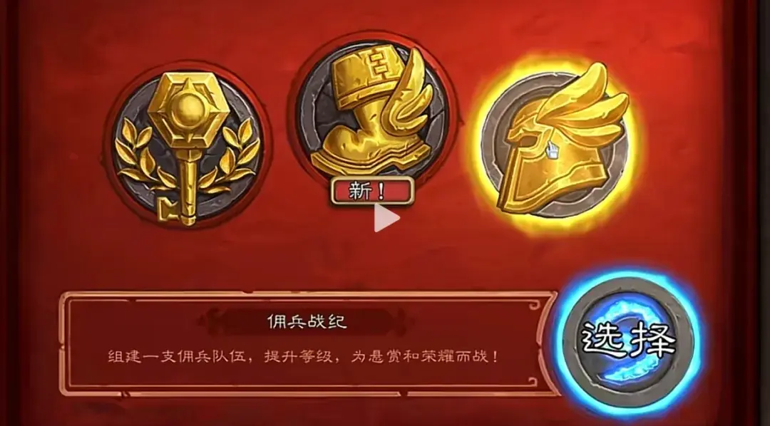 魔兽世界国服炉石联动坐骑,魔兽世界炉石联动坐骑获得方法