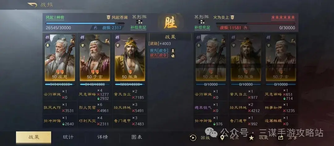 三国谋定天下s4共存阵容推荐,三国谋定天下s4三队共存