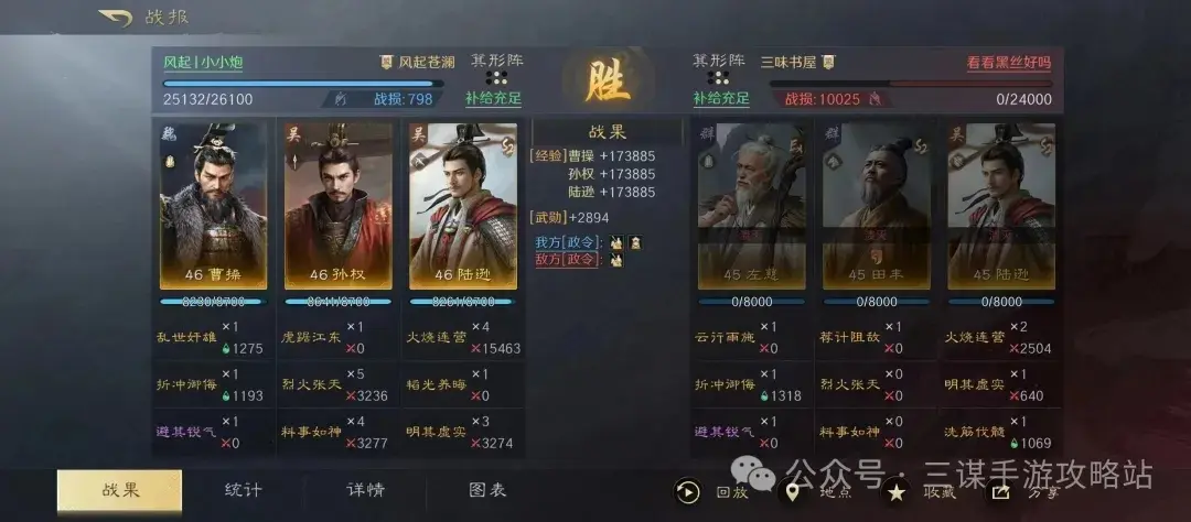 三国谋定天下s4共存阵容推荐,三国谋定天下s4三队共存