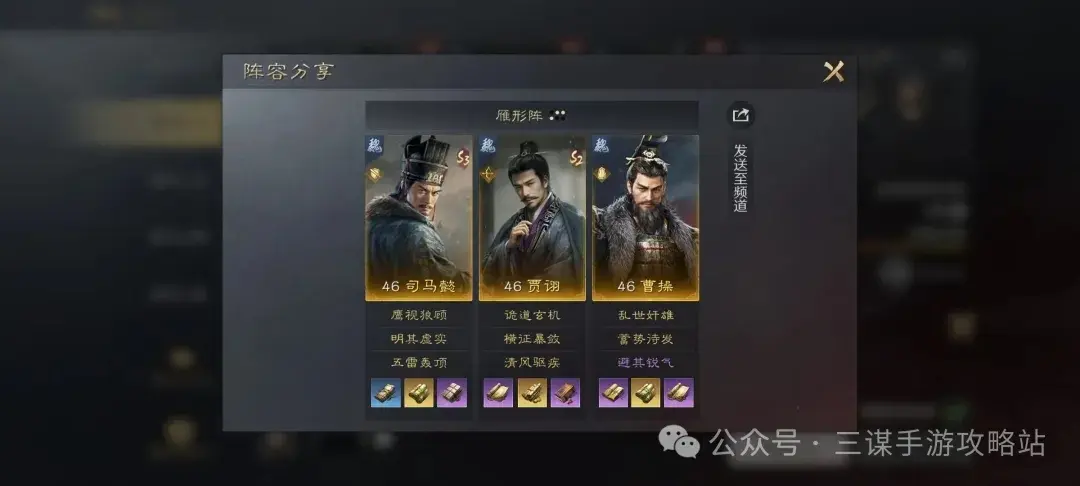 三国谋定天下s4共存阵容推荐,三国谋定天下s4三队共存