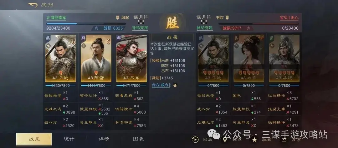 三国谋定天下s4共存阵容推荐,三国谋定天下s4三队共存