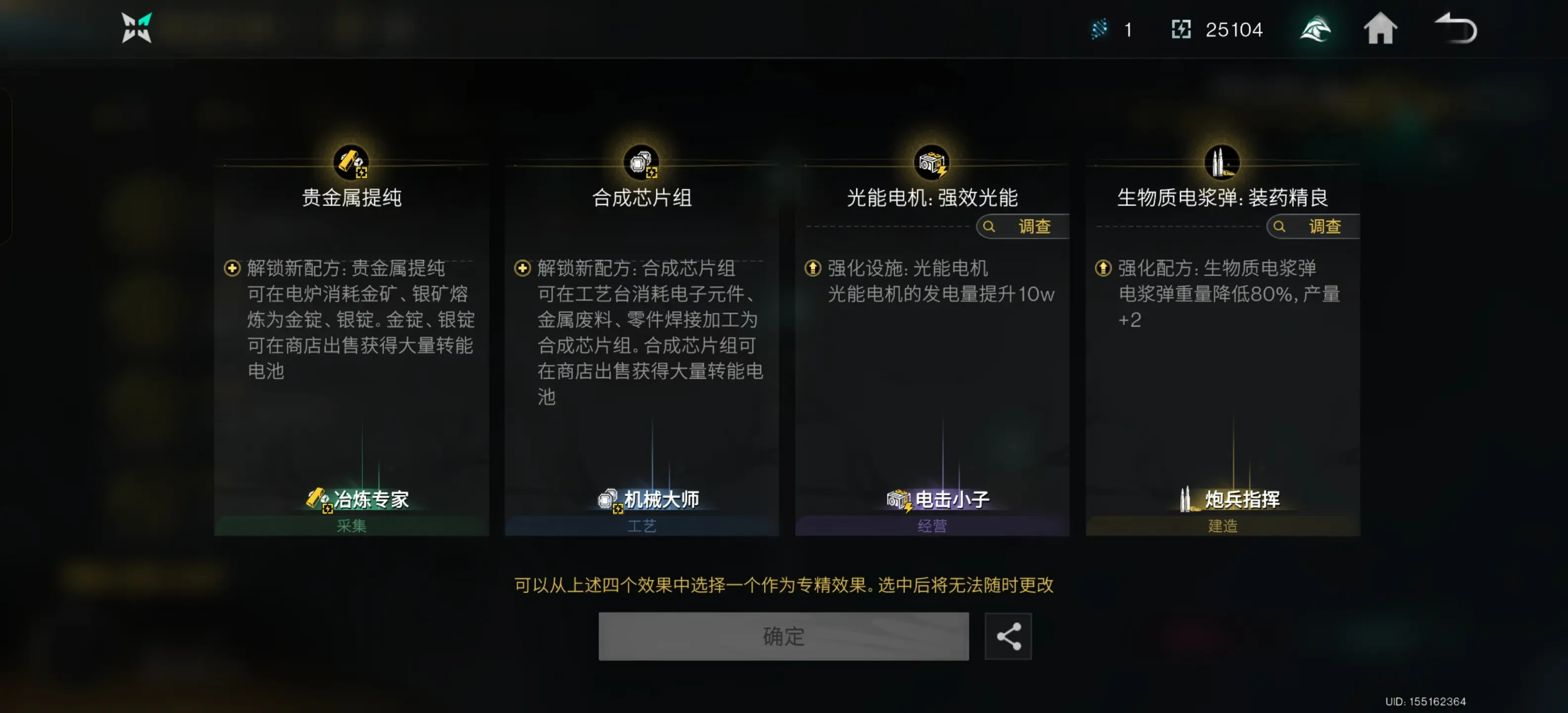 七日世界手游专精推荐,七日世界手游专精攻略