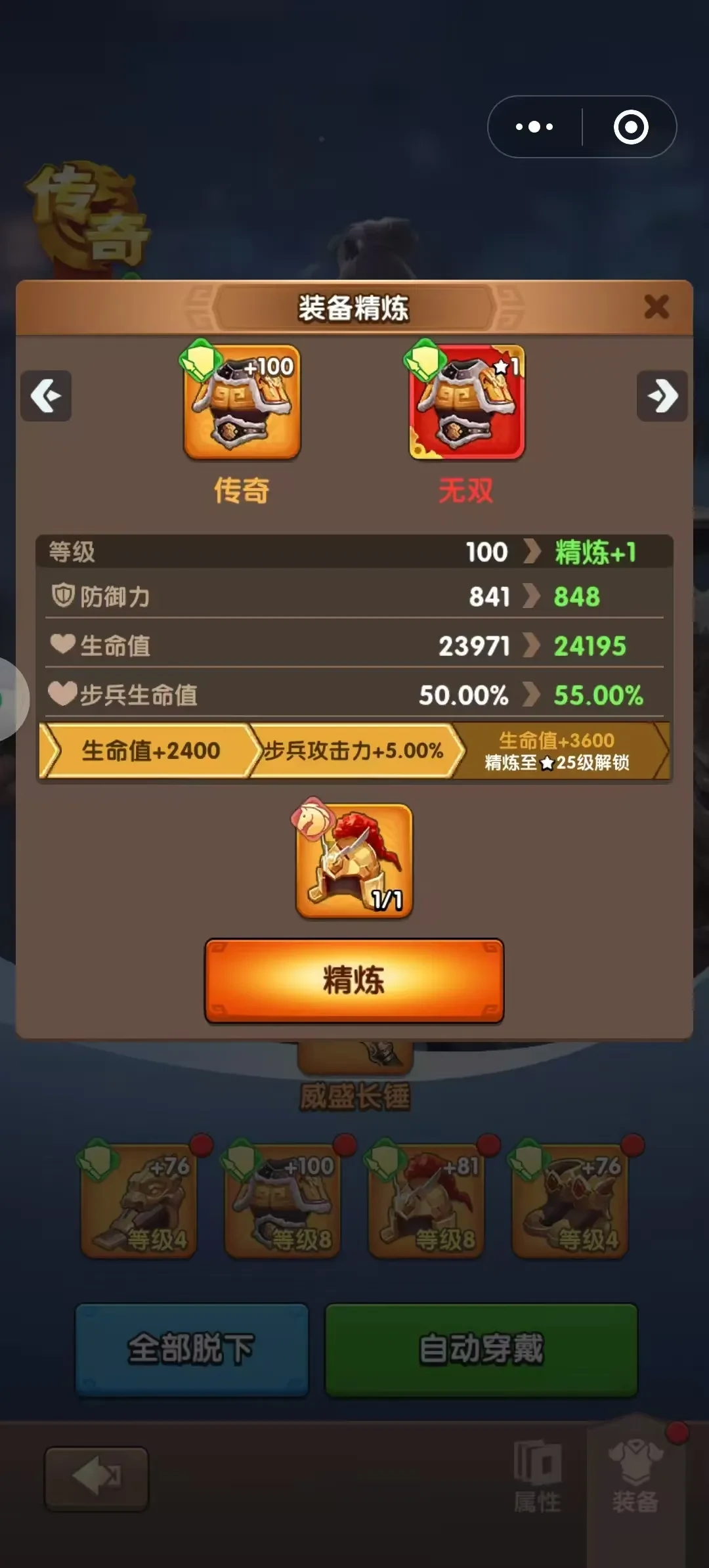 三国冰河时代赤焰锻锋活动,三国冰河时代赤焰锻锋攻略