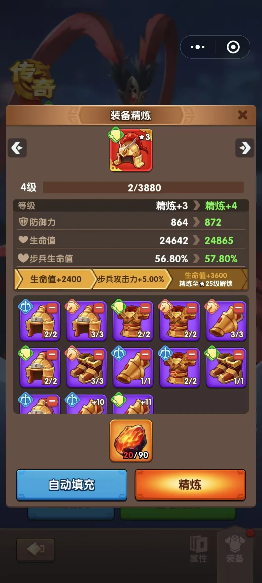 三国冰河时代赤焰锻锋活动,三国冰河时代赤焰锻锋攻略