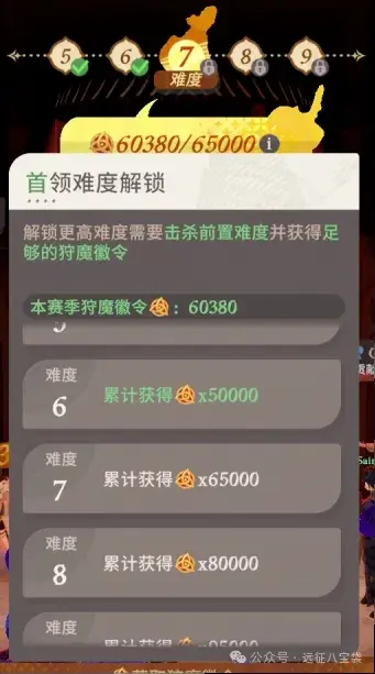剑与远征启程狩魔徽令,狩魔徽令获得攻略