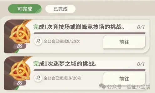 剑与远征启程狩魔徽令,狩魔徽令获得攻略
