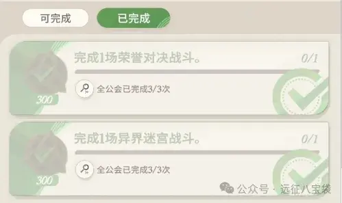 剑与远征启程狩魔徽令,狩魔徽令获得攻略