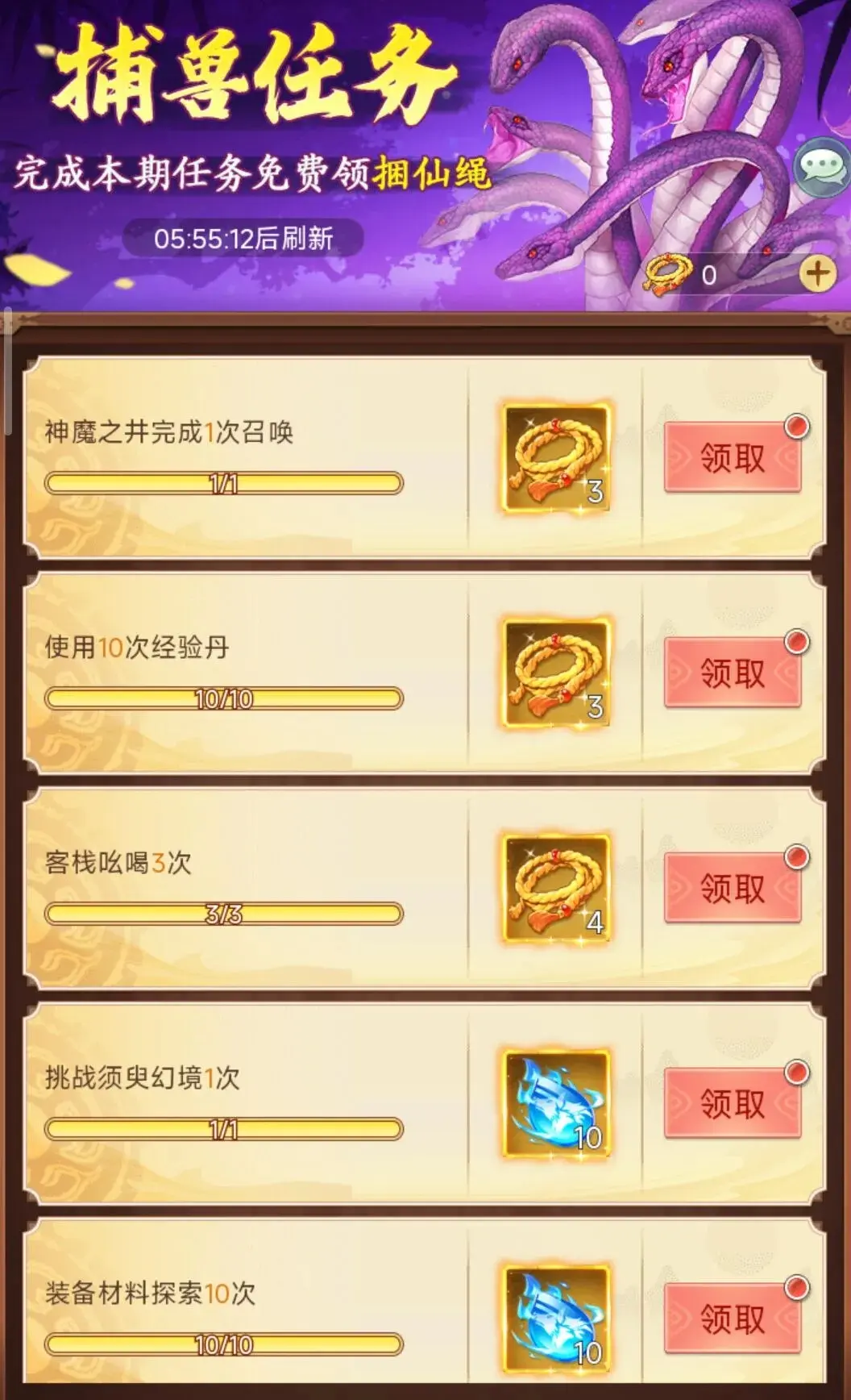 仙剑奇侠传之新的开始凶兽入侵活动,仙剑奇侠传之新的开始凶兽入侵攻略