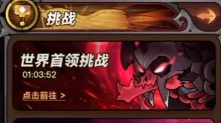 迷雾大陆番茄大帝打法,迷雾大陆S6世界首领攻略