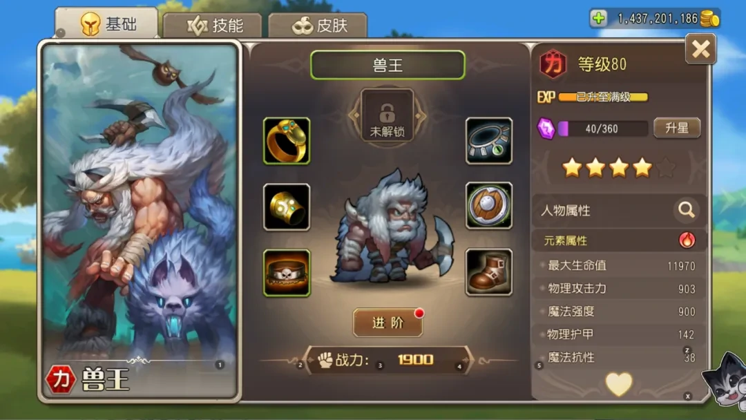 小冰冰传奇怀旧服兽王装备,小冰冰传奇怀旧服兽王攻略