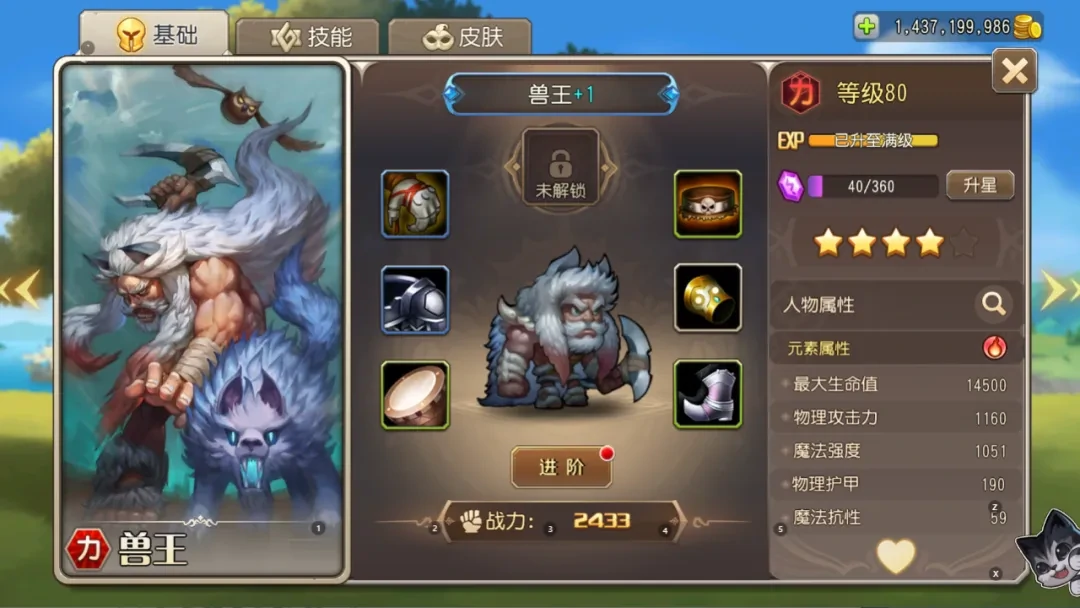 小冰冰传奇怀旧服兽王装备,小冰冰传奇怀旧服兽王攻略