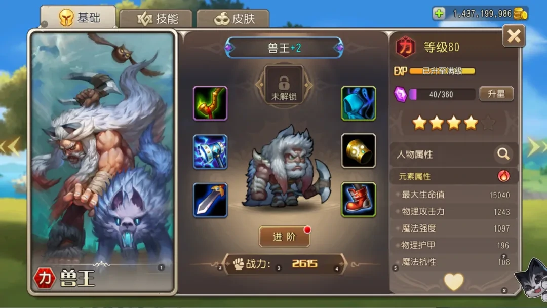 小冰冰传奇怀旧服兽王装备,小冰冰传奇怀旧服兽王攻略
