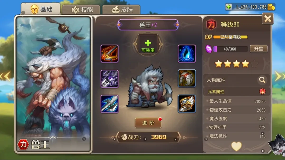 小冰冰传奇怀旧服兽王装备,小冰冰传奇怀旧服兽王攻略