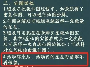 寻道大千玄尘忆梦攻略,寻道大千玄尘忆梦机制