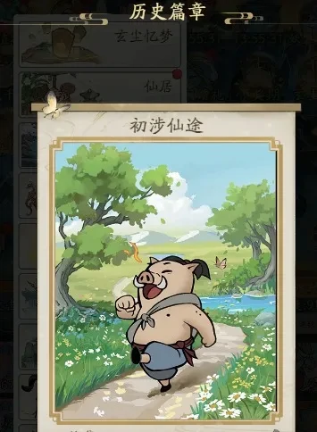 寻道大千玄尘忆梦攻略,寻道大千玄尘忆梦机制