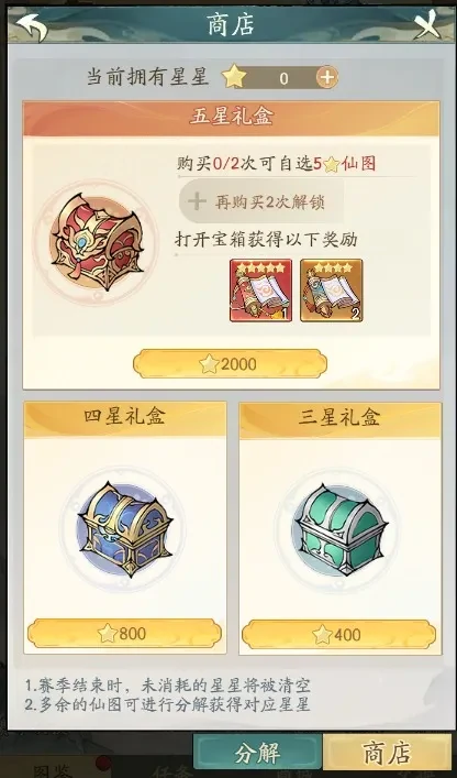 寻道大千玄尘忆梦攻略,寻道大千玄尘忆梦机制