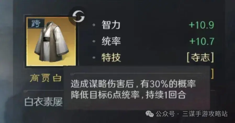 三国谋定天下S3孙小陆,三国谋定天下孙小陆阵容