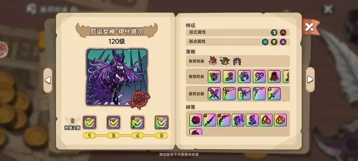 英勇之地厄运女神攻略,英勇之地厄运女神机制