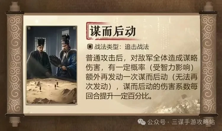 三国谋定天下S7新战法强度,三国谋定天下S7新战法分析