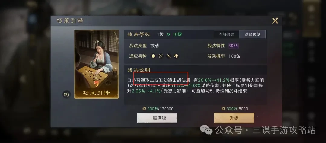 三国谋定天下S7新战法强度,三国谋定天下S7新战法分析